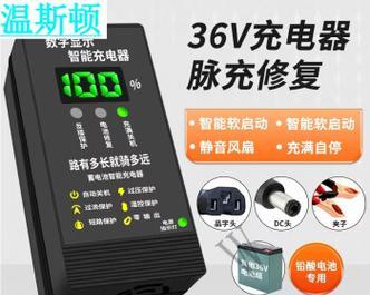 电瓶车电池充电器输出电流标准是什么？如何选择合适的充电器？