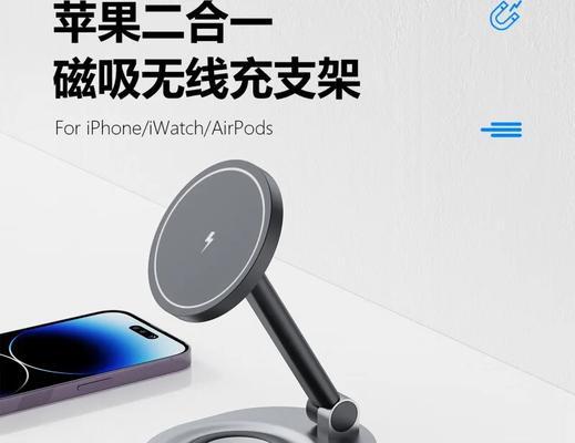 无线充底座如何选择合适的充电器？使用原装充电器有什么好处？