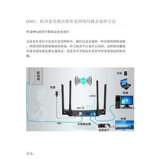 设置无线正品路由器时遇到哪些常见问题？