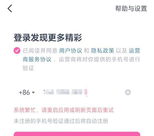 appid服务器错误提示意味着什么？