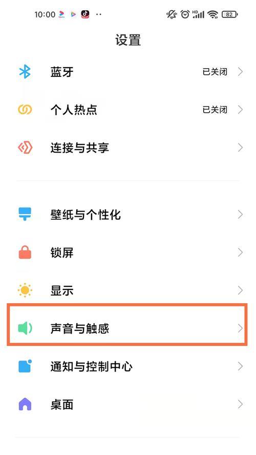 如何关闭摄像头手机报警的声音？
