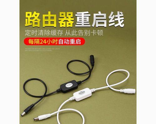 路由器断电问题解决方法？