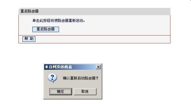 路由器断电问题解决方法？