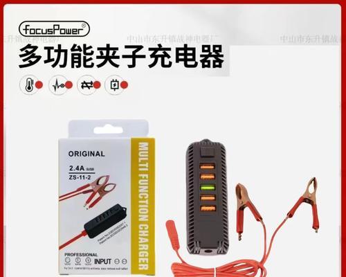 充电器用夹子固定的方法是什么？安全吗？