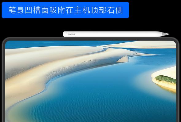 苹果手写笔三代配对步骤是什么？配对后如何使用？