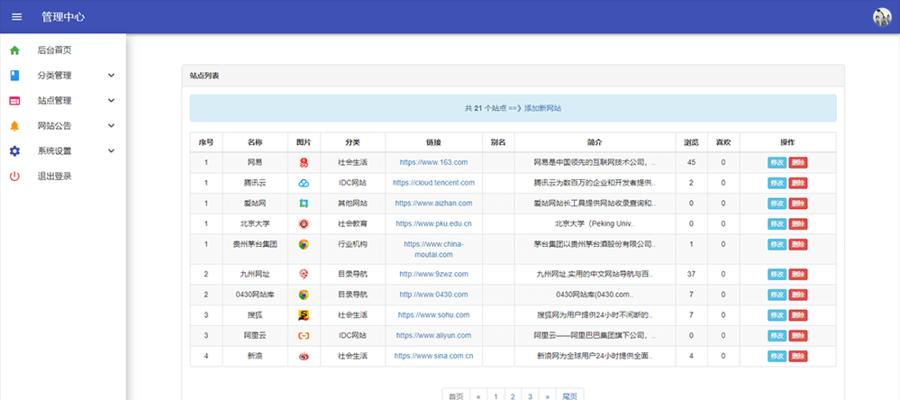 服务器网址更改步骤是什么？需要注意什么？