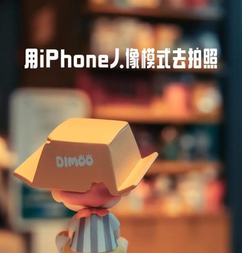 苹果手机相机如何关闭人像模式？