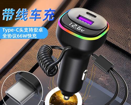 车载充电器瓦数多少为安全？如何选择合适的车载充电器？