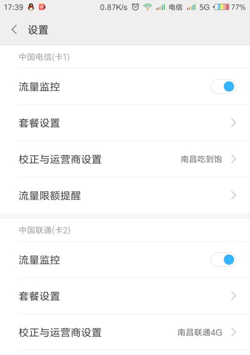 平板电脑如何用手机涨流量？流量共享方法是什么？