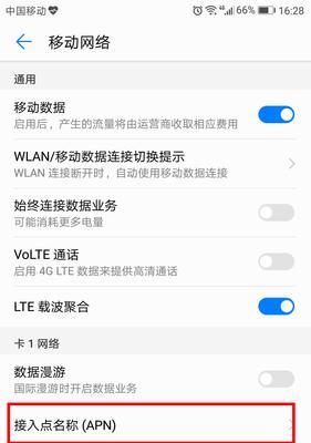 平板电脑如何用手机涨流量？流量共享方法是什么？