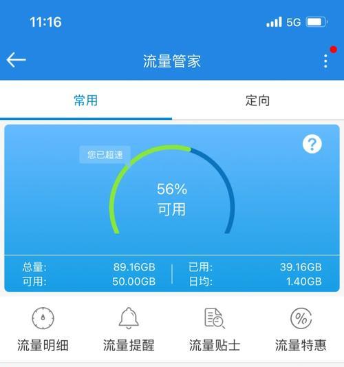 平板电脑如何用手机涨流量？流量共享方法是什么？
