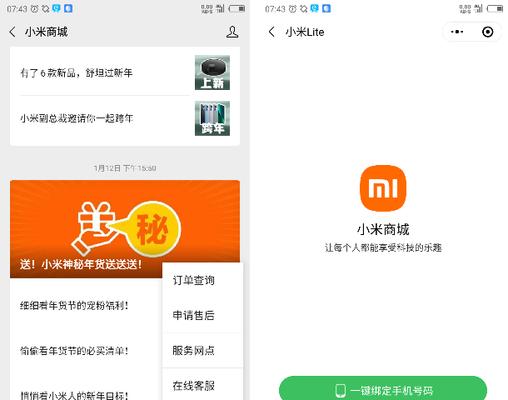 小米11如何同时登录两个微信账号？操作流程是怎样的？