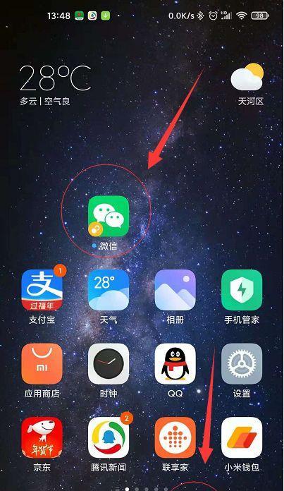 小米11如何同时登录两个微信账号？操作流程是怎样的？