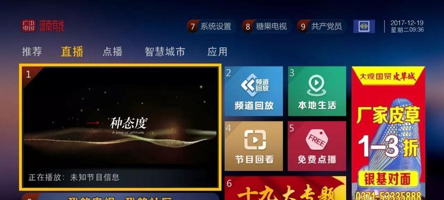 丽影机顶盒如何升级到最新版本？升级后有何改进？