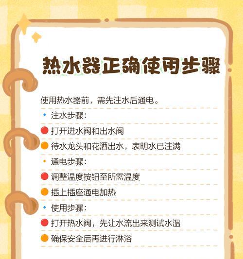 大桶热水器的正确使用方法是什么？