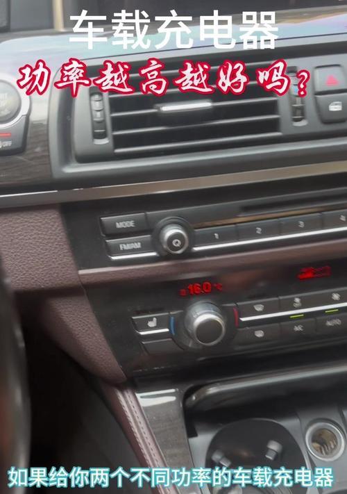 充电器可调功率是什么意思？如何选择合适的功率？