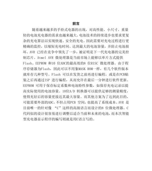 智能挂壁充电器怎么用？安装和使用步骤是什么？