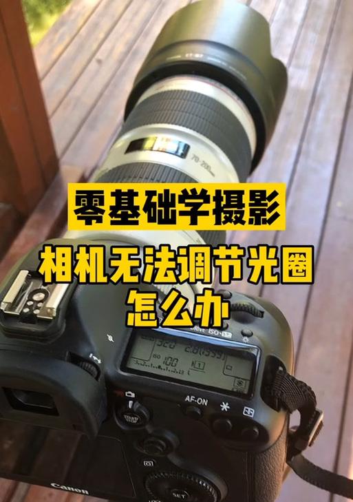 索尼相机m档画面太亮如何调整？