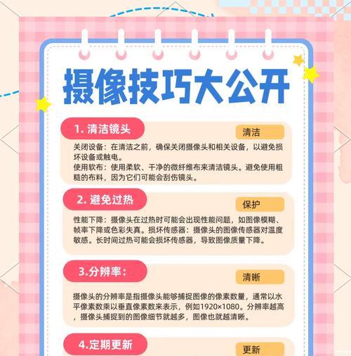 手机摄像头孔清理方法是什么？如何避免损坏摄像头？