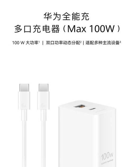 小米手机双C口充电器的功率是多少瓦？