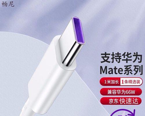 华为扁型充电器使用方法是什么？