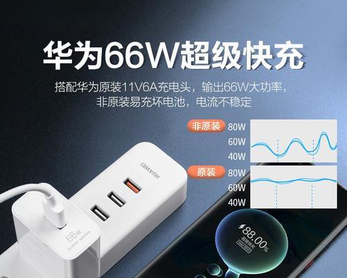 华为扁型充电器使用方法是什么？