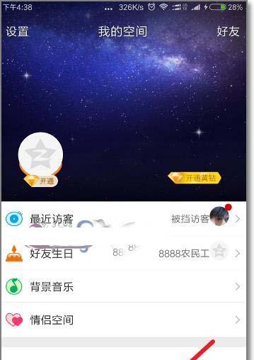苹果手机如何更换直播账号？操作流程是什么？