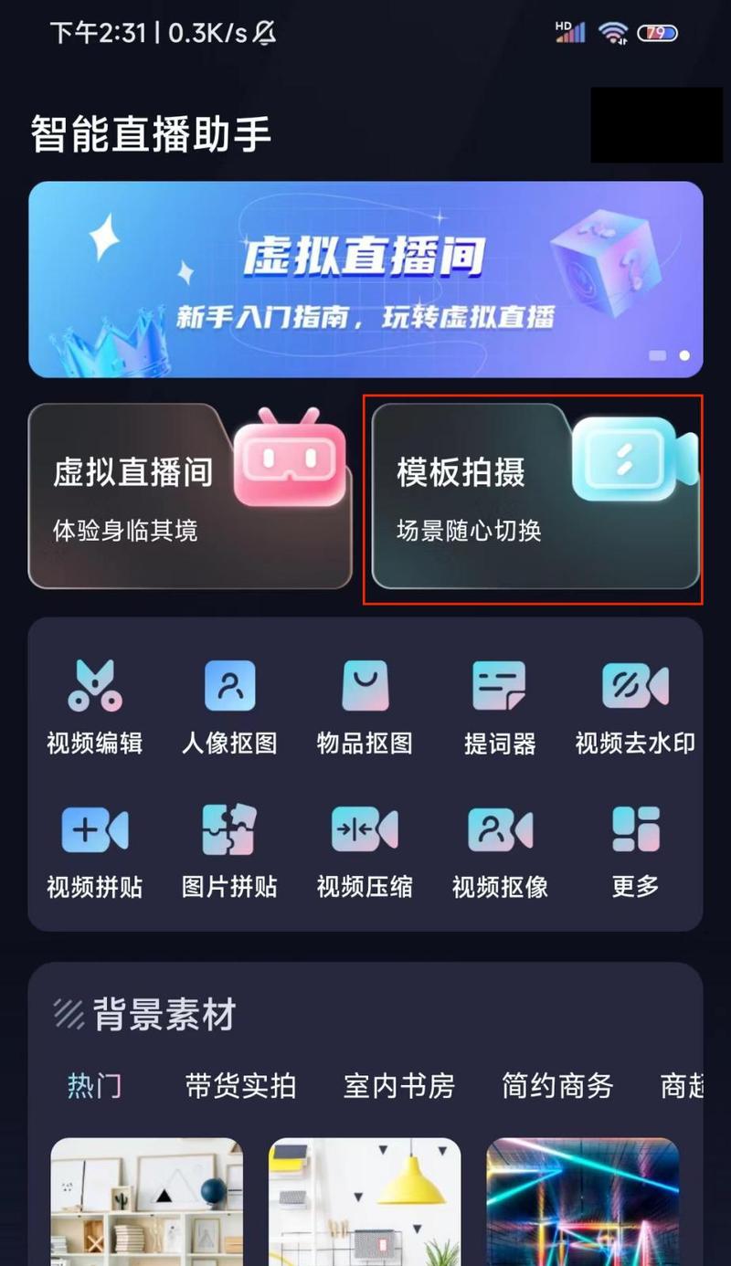 苹果手机如何更换直播账号？操作流程是什么？