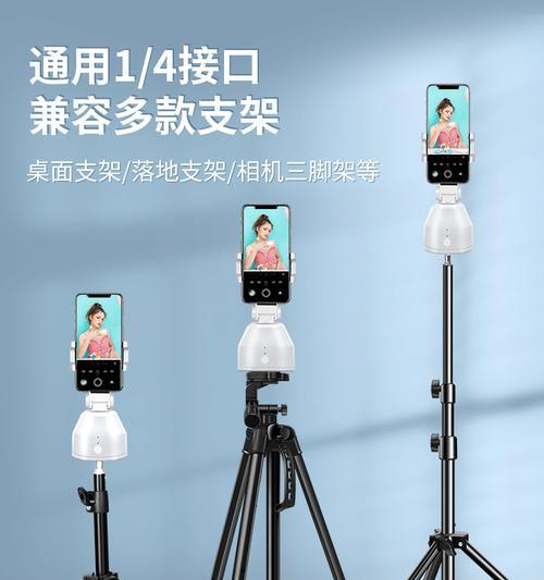索尼相机人脸跟拍支架使用方法是什么？