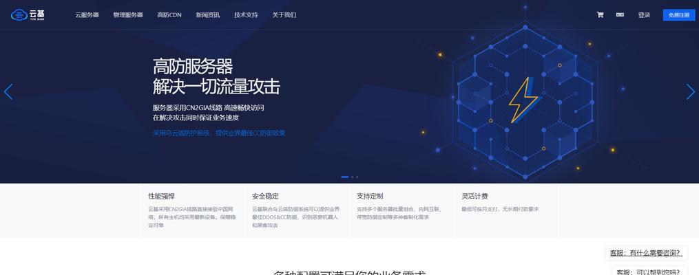 物理防御服务器是什么意思？如何正确使用？