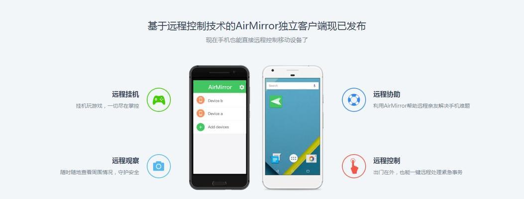 airdroid平板控制手机的方法是什么？