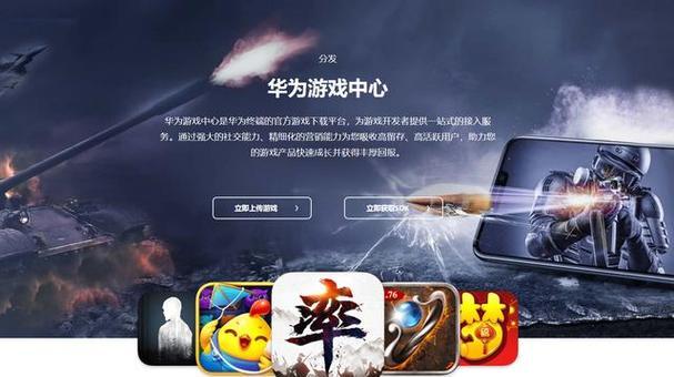 华为游戏中心电脑版怎么下载安装？下载过程中遇到问题怎么办？