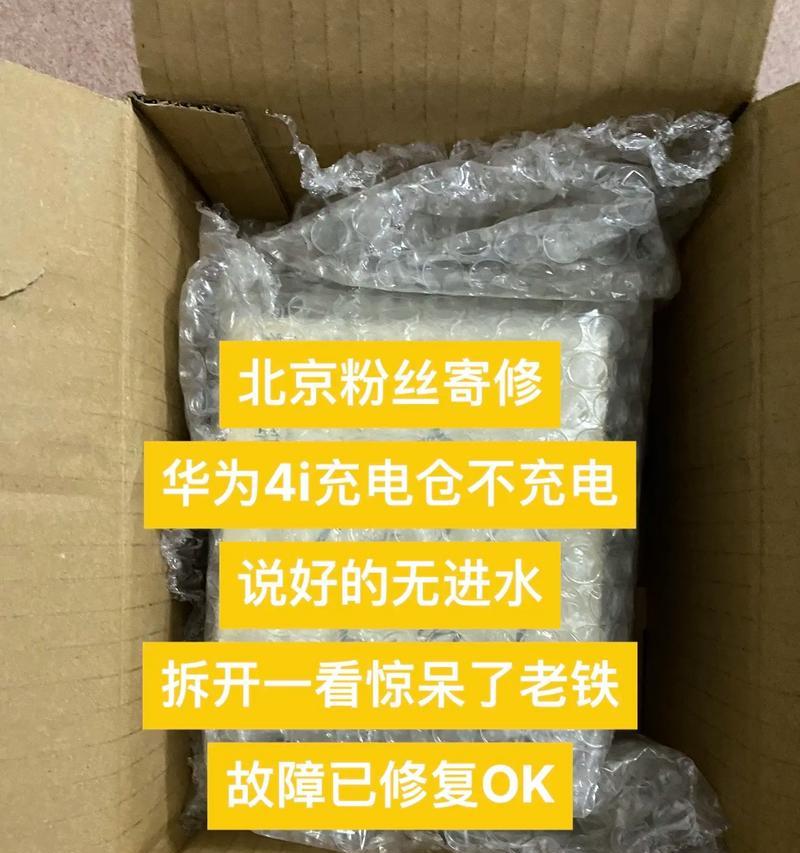 充电仓如何检测充电器的好坏？