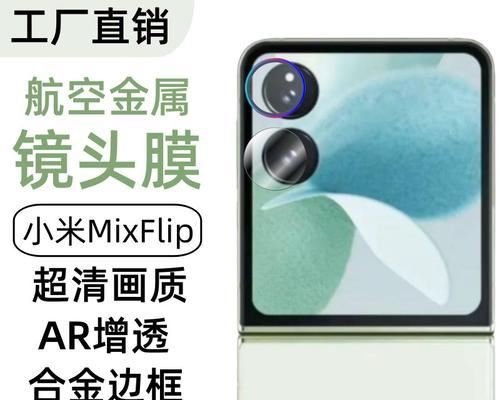 小米相机镜头膜安装方法是什么？保护效果如何？