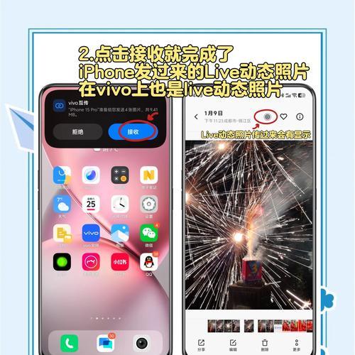 苹果手机数据转移到vivo手机的步骤是什么？