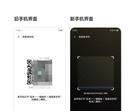 苹果手机数据转移到vivo手机的步骤是什么？