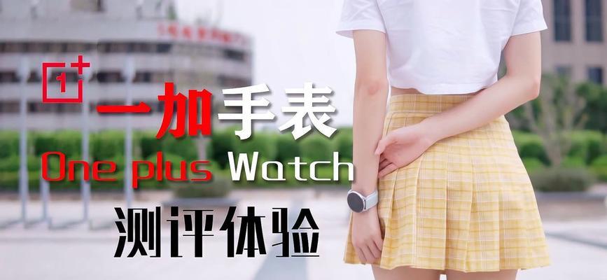 智能手表字幕关闭方法是什么？如何调整字幕设置？