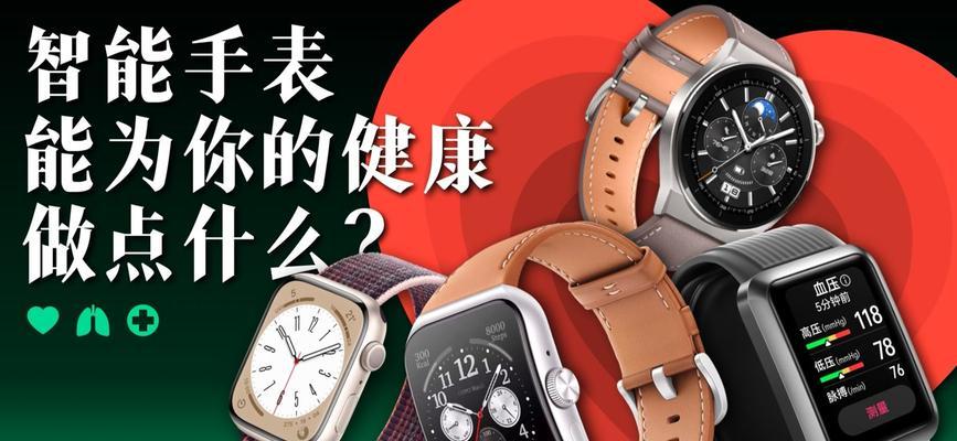 智能手表字幕关闭方法是什么？如何调整字幕设置？