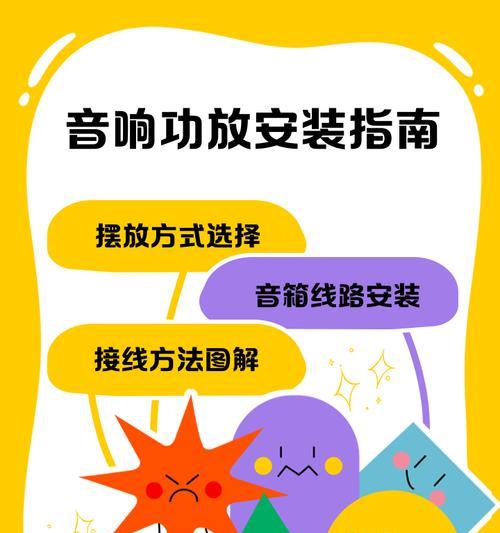 音箱与门铃连接步骤是什么？