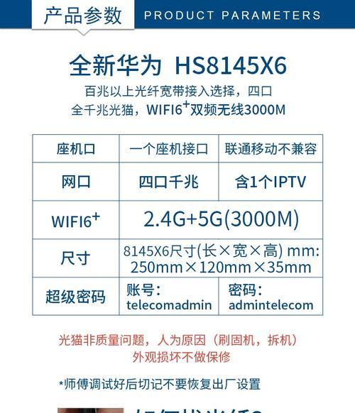 天翼猫的wifi信号突然消失怎么办？如何恢复？