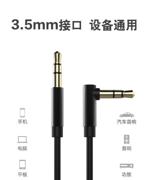 耳机音箱插头如何正确连接音响？接线步骤是怎样的？