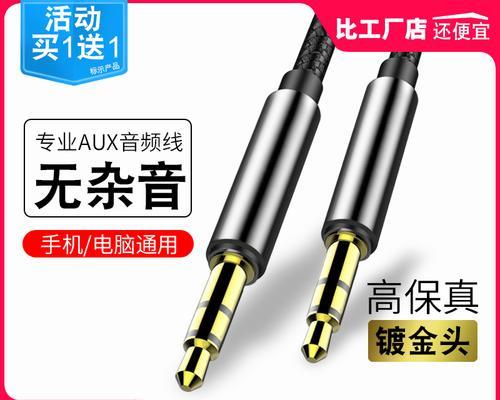 耳机音箱插头如何正确连接音响？接线步骤是怎样的？