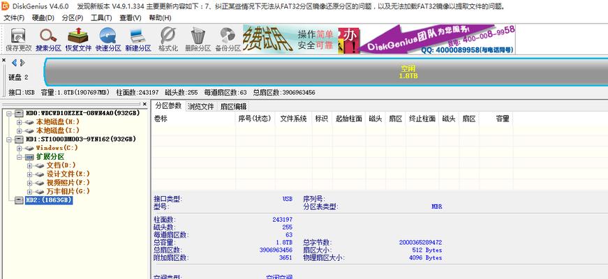 移动硬盘频繁出错的原因是什么？