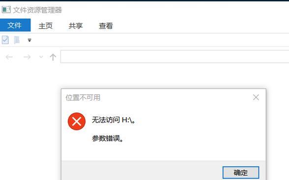移动硬盘频繁出错的原因是什么？