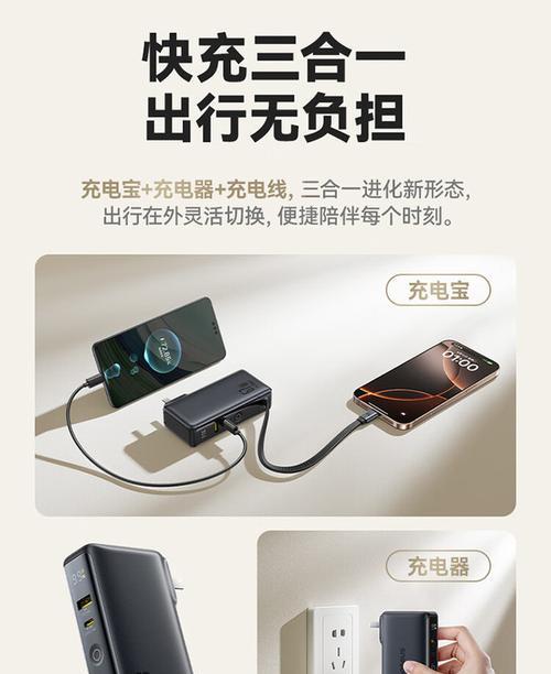 移动充电电源三合一是指什么？有哪些功能？