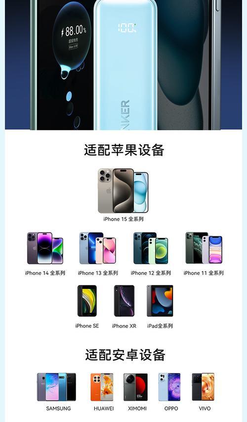 移动充电电源三合一是指什么？有哪些功能？