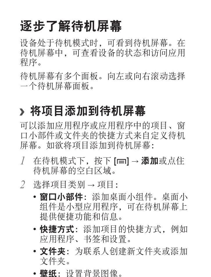 三星平板如何切换至电脑模式？操作步骤是什么？