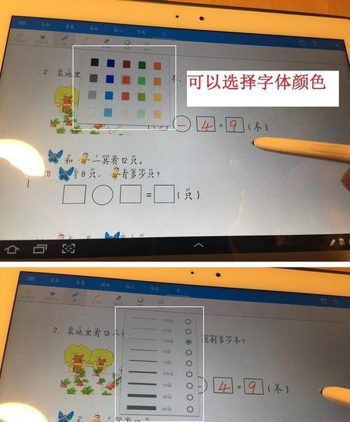 三星平板如何切换至电脑模式？操作步骤是什么？