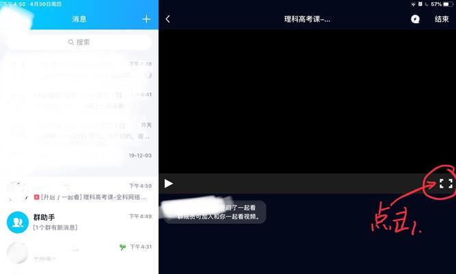 智能平板电脑退出全屏模式的方法是什么？