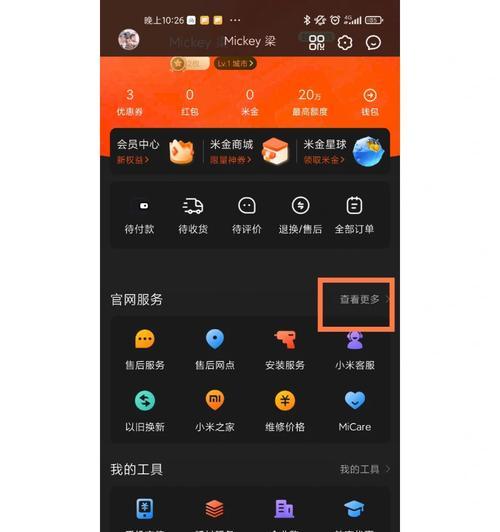 小米11相机模糊延保怎么关闭？关闭延保后有什么影响？